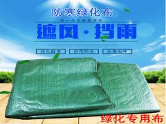 印花绿化防寒布多少钱一米