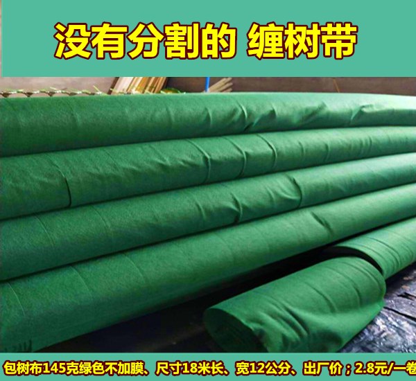 河北树木保温缠树带厂家**