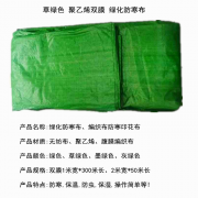 防寒布能为幼苗保温-玉垒吉祥