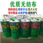 青岛1米绿化印花防寒布厂家**