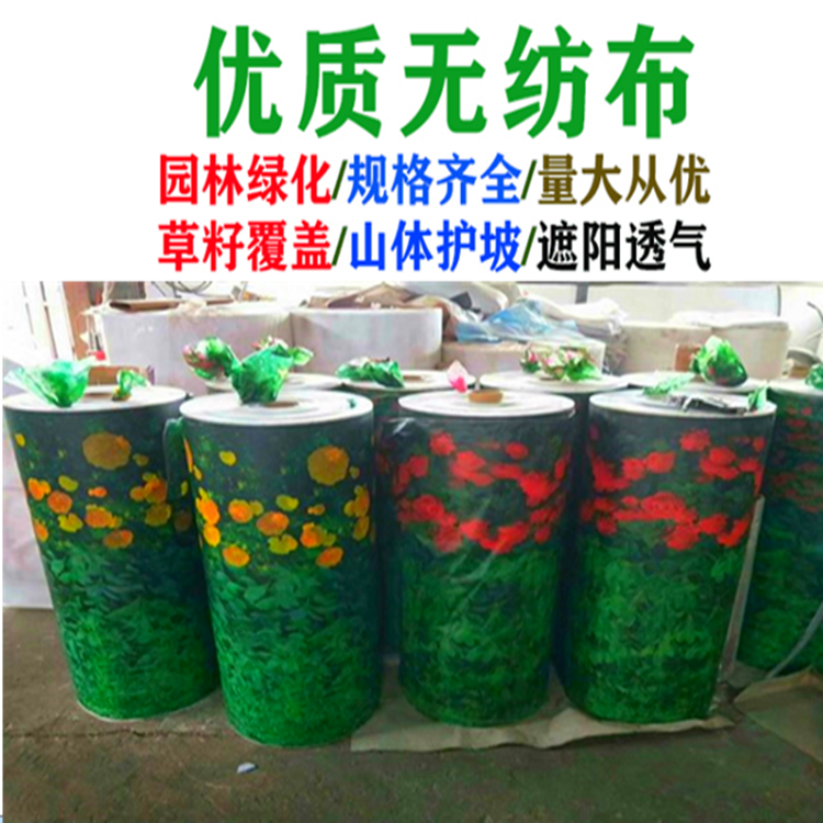 青岛1米绿化印花防寒布厂家**